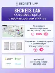 Прокладки женские гигиенические ночные Анион, 4 уп