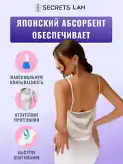 Прокладки женские гигиенические ночные Анион, 4 уп