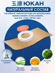 Пластырь от мозолей и натоптышей Шелковые пяточки 6 шт