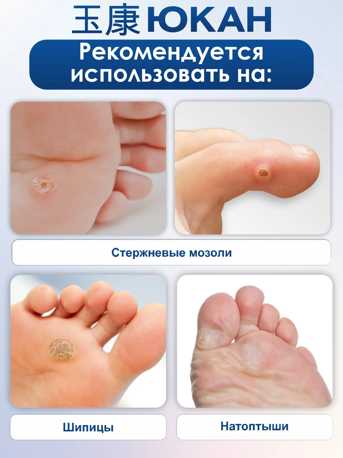 Пластырь от мозолей и натоптышей "Шелковые пяточки", 12 шт