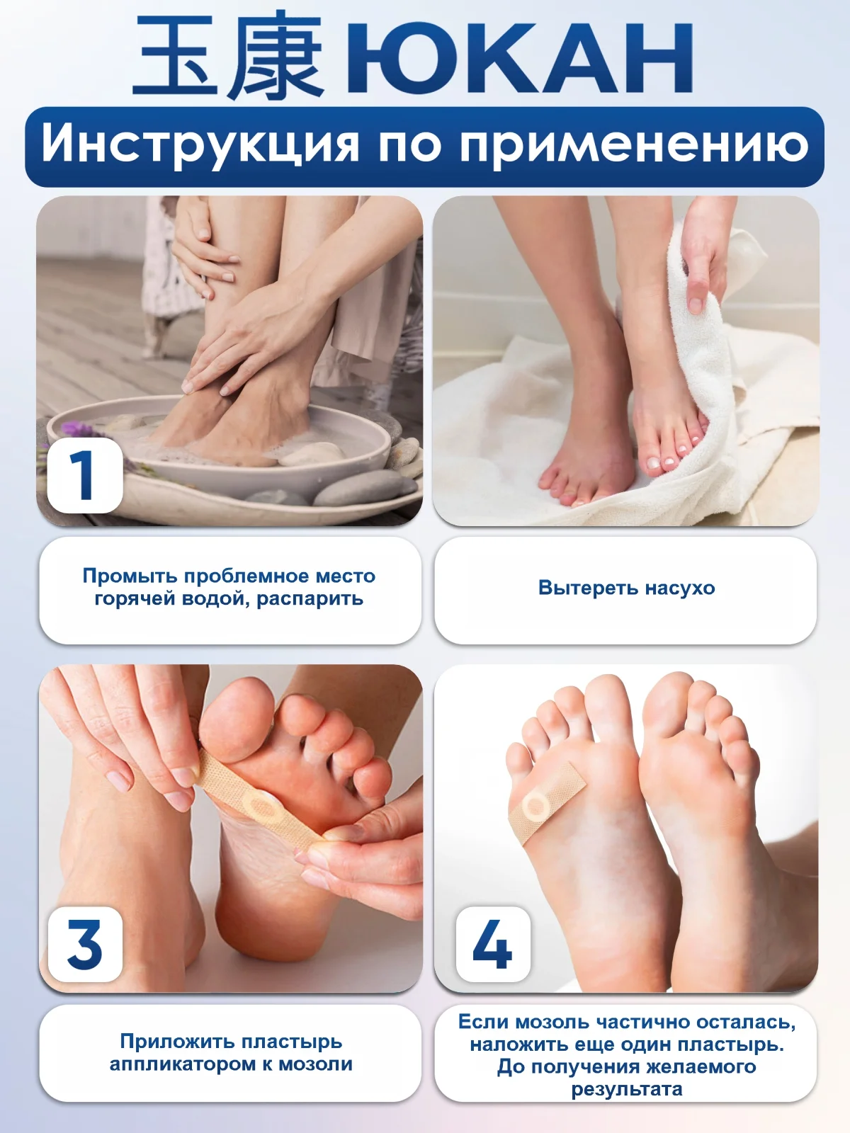 Пластырь от мозолей и натоптышей "Шелковые пяточки", 12 шт