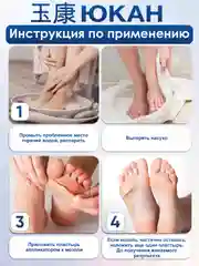 Пластырь от мозолей и натоптышей "Шелковые пяточки", 12 шт