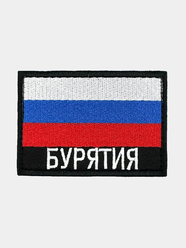 Шеврон нашивка на одежду Бурятия Флаг РФ