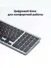 Беспроводная клавиатура UGREEN KU005 Ultra Slim Wireless Keyboard (2.4GHz / Bluetooth 5.0)