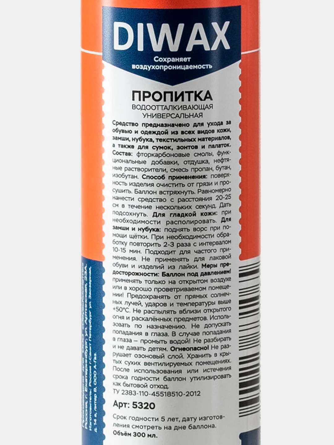 Водотталкивающая пропитка для обуви из кожи, замши, нубука, текстиля