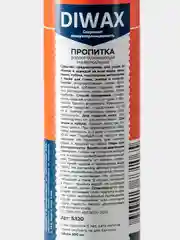 Водотталкивающая пропитка для обуви из кожи, замши, нубука, текстиля