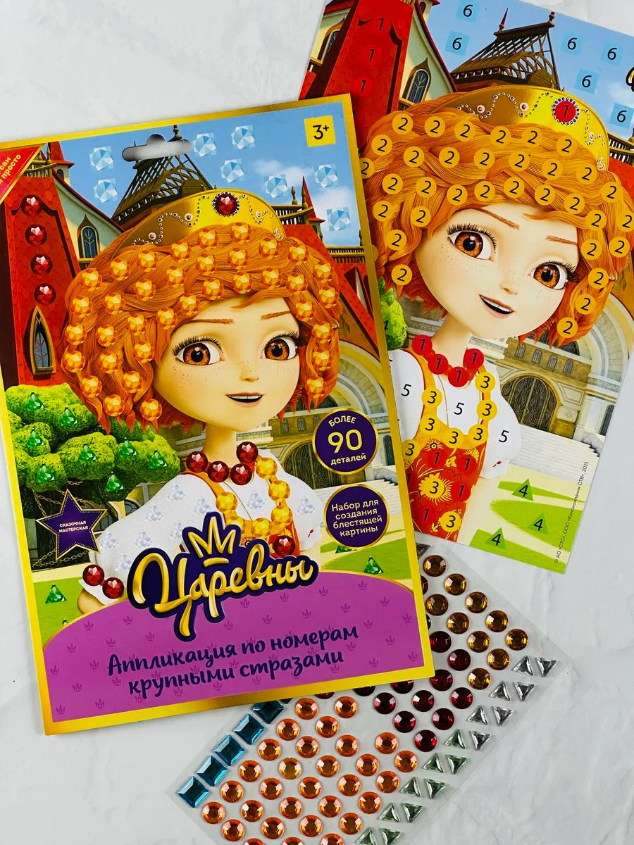 Аппликация алмазная стразами куколка Барби Царевны неон