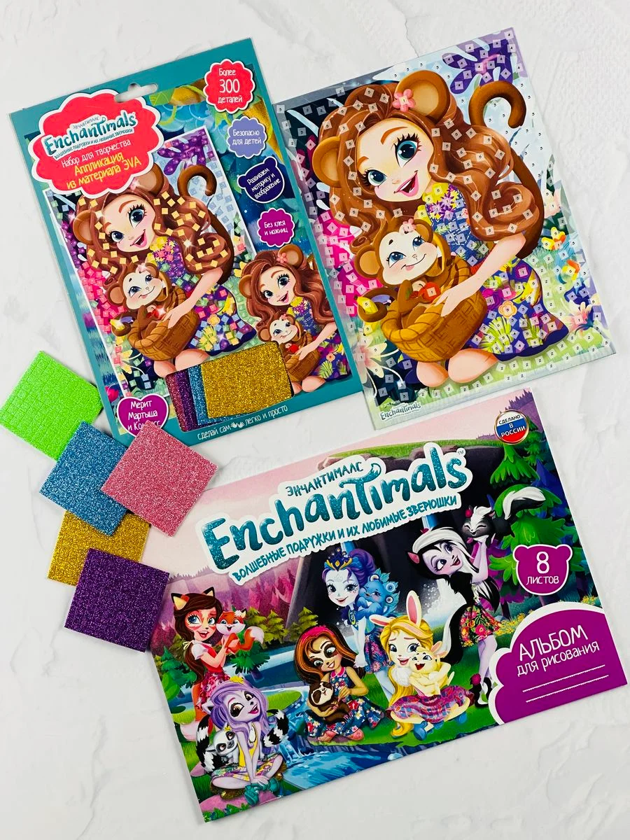 Набор Альбом Аппликация Картина Энчантималс Enchantimals