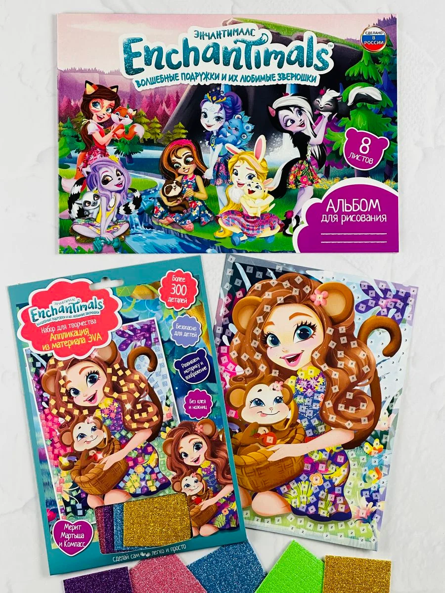 Набор Альбом Аппликация Картина Энчантималс Enchantimals