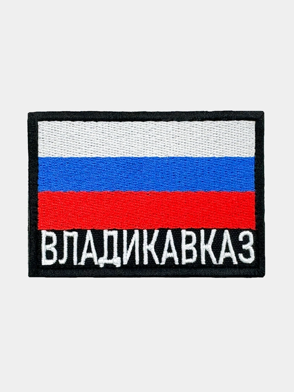 Шеврон нашивка на одежду Владикавказ Флаг РФ