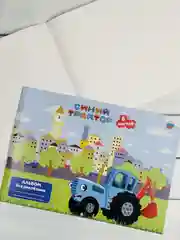 Рисование Синий трактор с ковшом из мультика экскаватор