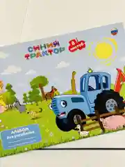 Листы для рисования Синий трактор без карандашей мультик