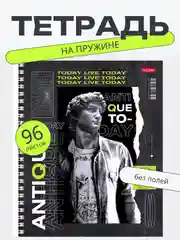 Тетрадь 96 л