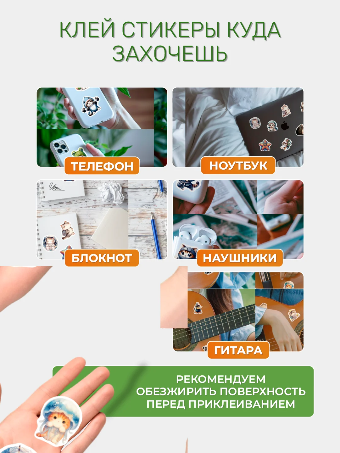 Стикеры на телефон котики 1 виниловые 63 шт