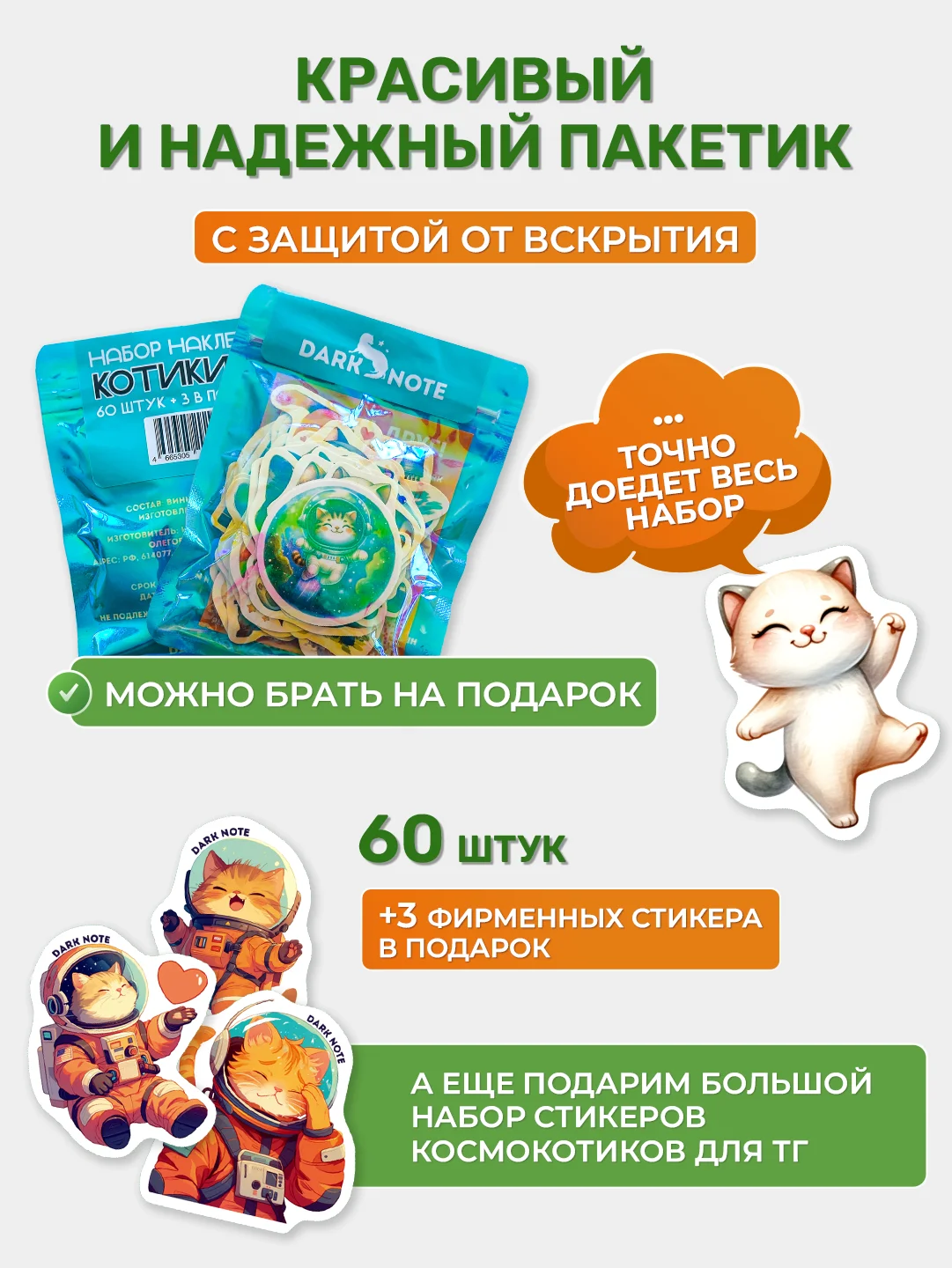 Стикеры на телефон котики 1 виниловые 63 шт