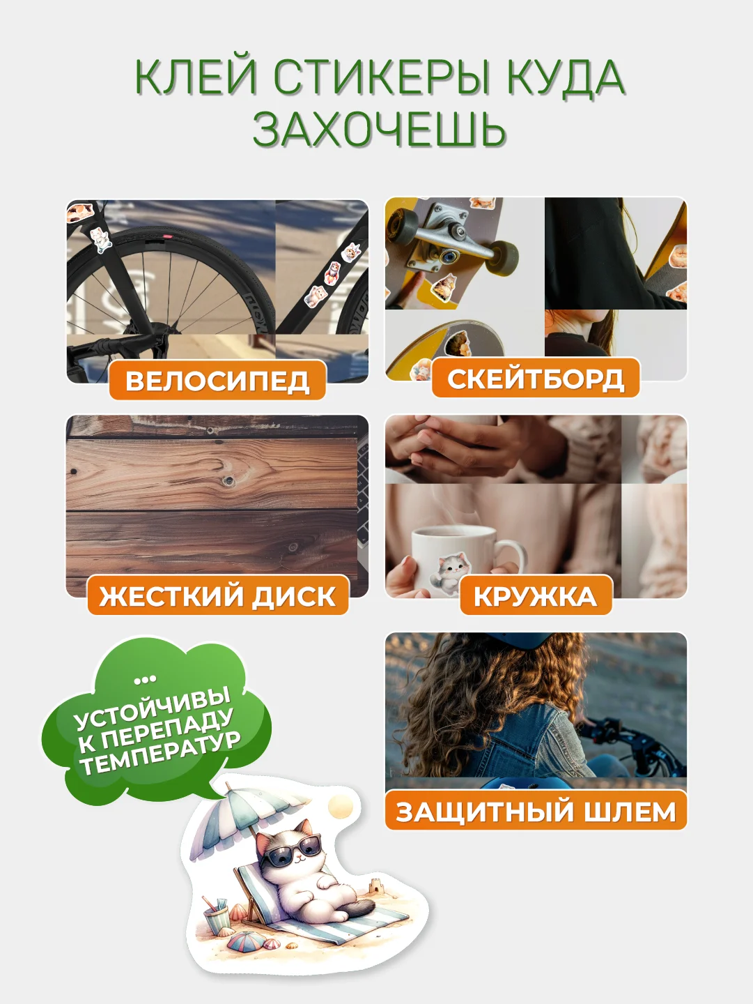 Стикеры на телефон котики 1 виниловые 63 шт