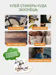 Стикеры на телефон котики 1 виниловые 63 шт