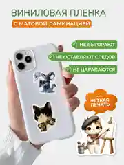 Стикеры на телефон котики 1 виниловые 63 шт
