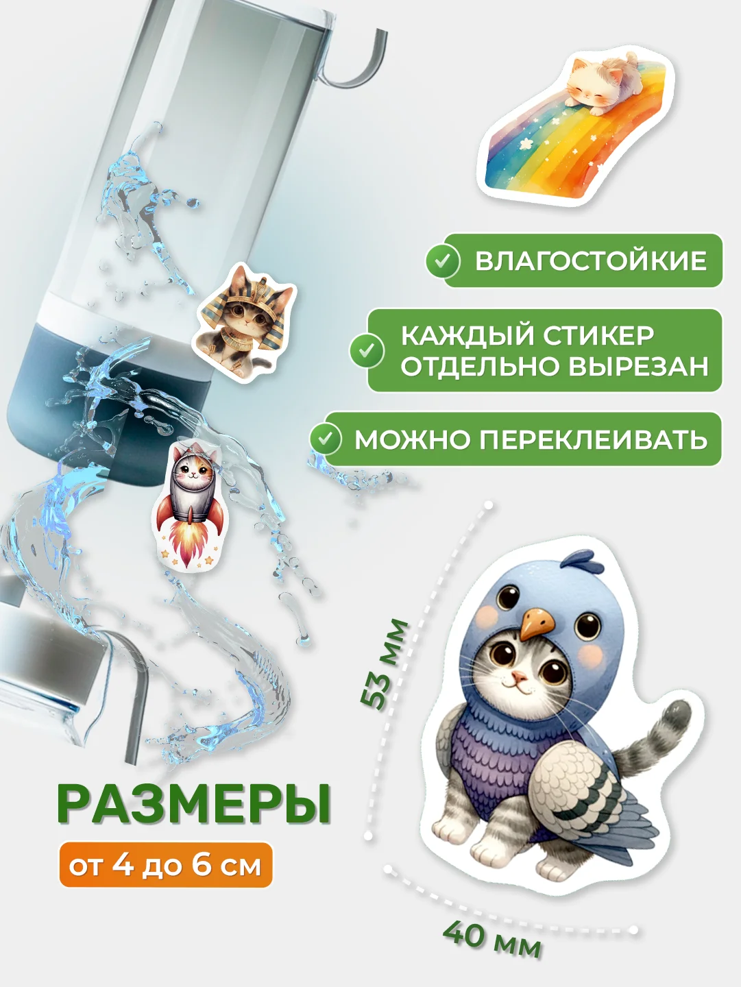 Стикеры на телефон котики 1 виниловые 63 шт