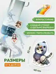Стикеры на телефон котики 1 виниловые 63 шт