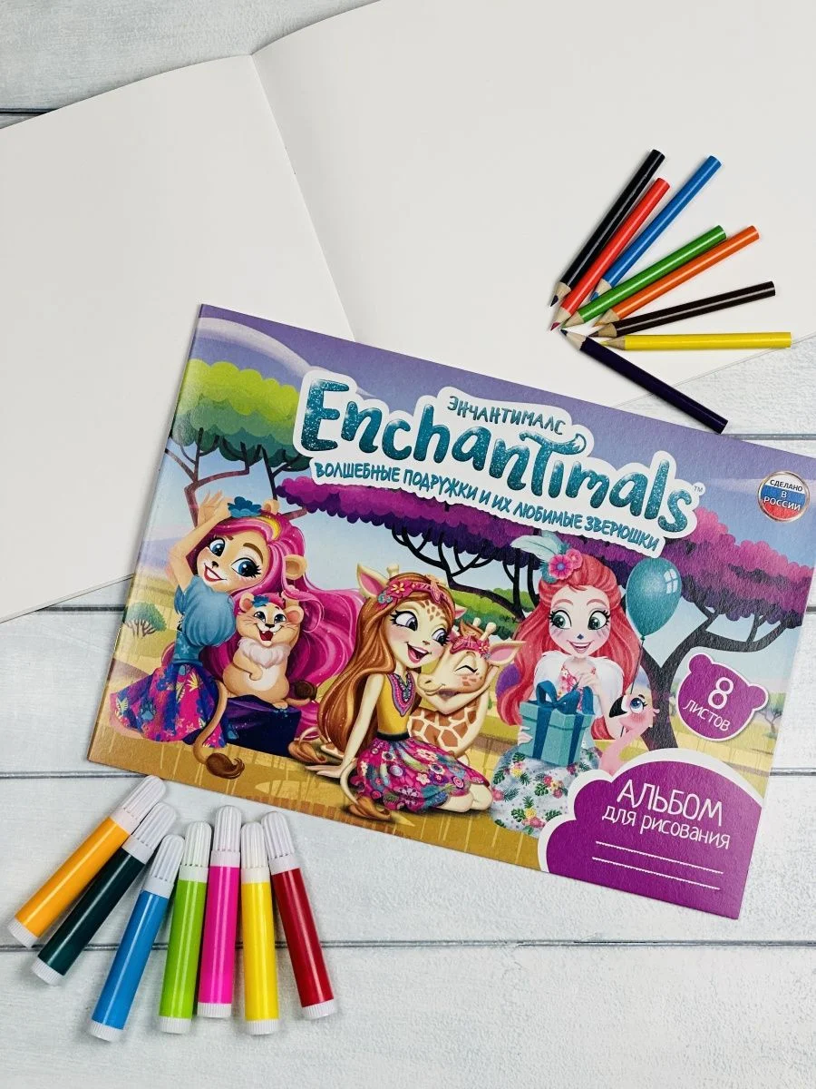 Бумага листы для рисования Энчантималс Enchantimals мульт