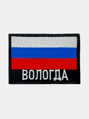 Шеврон нашивка на одежду Вологда Флаг РФ