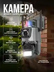 Серый камера видеонаблюдения/ Умная Wi-Fi камера/ датчик движения, ночная съемка, поворотная