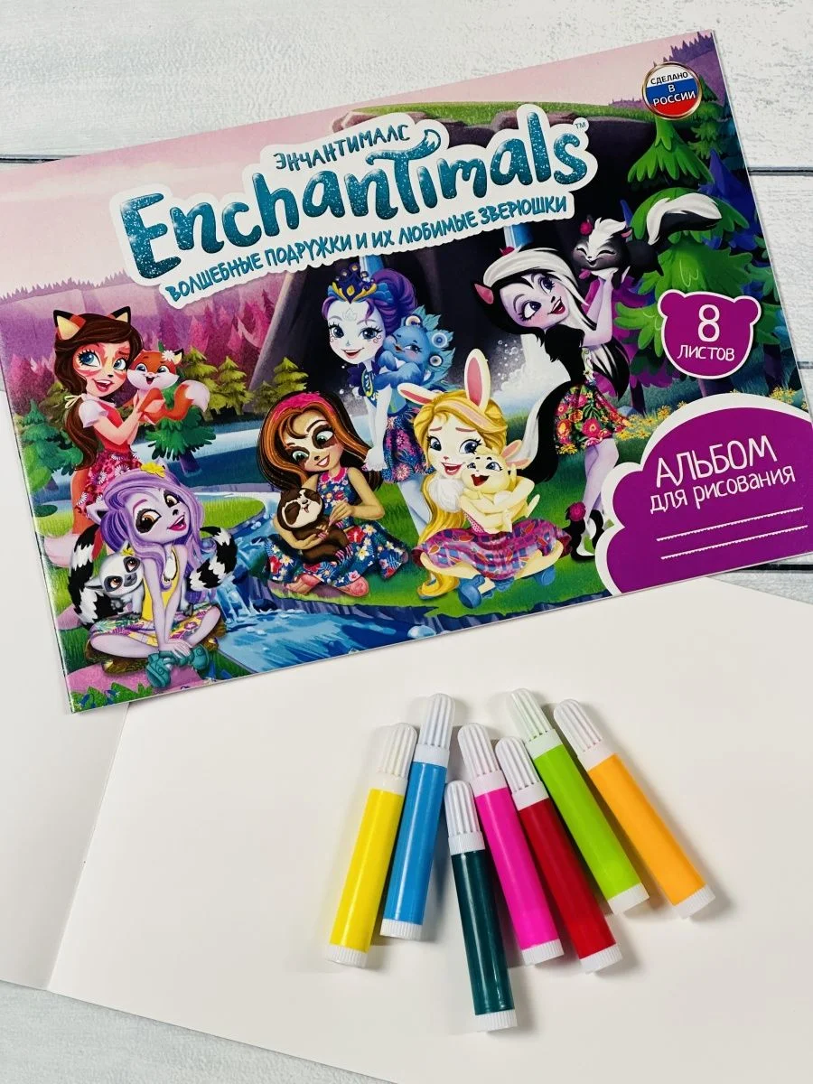 Листы для рисования Энчантималс Enchantimals фея питомцы