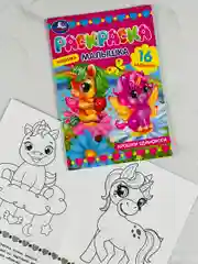 Книжка Разукраска для девочек Единорог Единорожка волшебство