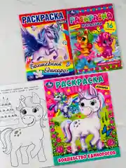Книжка Разукраска для девочек Единорог Единорожка волшебство
