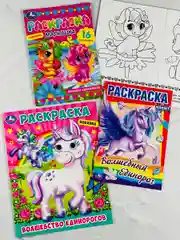 Книжка Разукраска для девочек Единорог Единорожка волшебство