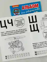Щенячий патруль Супер крылья суперкрылья Раскраска Мозаика
