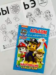 Щенячий патруль Супер крылья суперкрылья Раскраска Мозаика