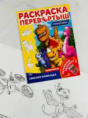 Книжка Супер крылья Робот Суперкрылья Джетт Турбозавры Дино