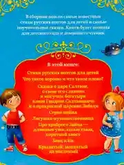 Книга для детского сада стихи сказки для детей малышей