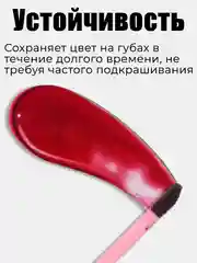 Алый увлажняющий тинт для губ, с гиалуроновым комплексом, оттеночный, помада для губ, маска