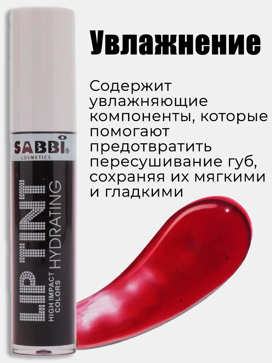 Алый увлажняющий тинт для губ, с гиалуроновым комплексом, оттеночный, помада для губ, маска