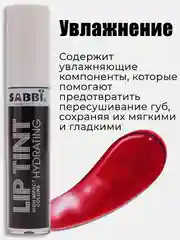 Алый увлажняющий тинт для губ, с гиалуроновым комплексом, оттеночный, помада для губ, маска
