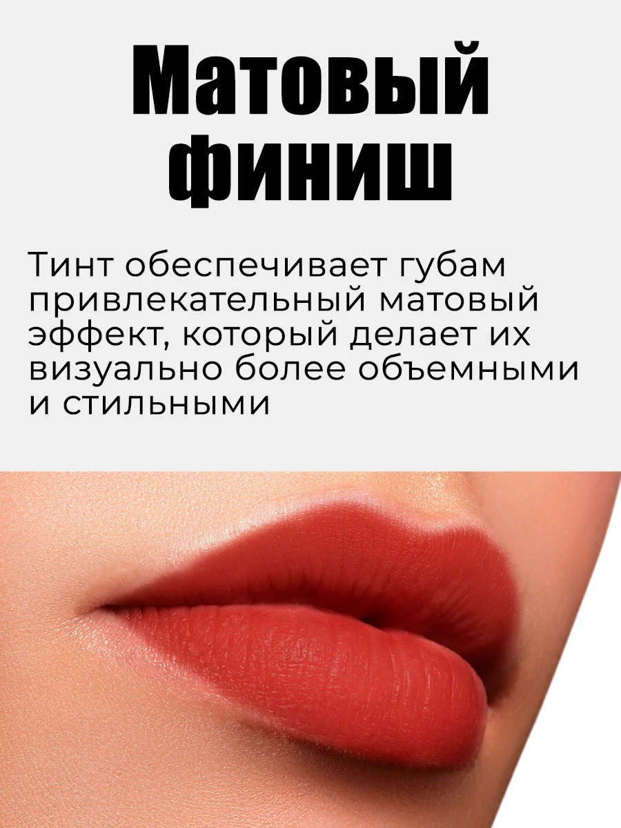 Алый увлажняющий тинт для губ, с гиалуроновым комплексом, оттеночный, помада для губ, маска