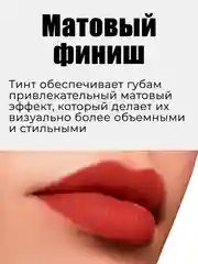 Алый увлажняющий тинт для губ, с гиалуроновым комплексом, оттеночный, помада для губ, маска
