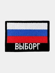 Шеврон, нашивка на одежду, Выборг, флаг РФ