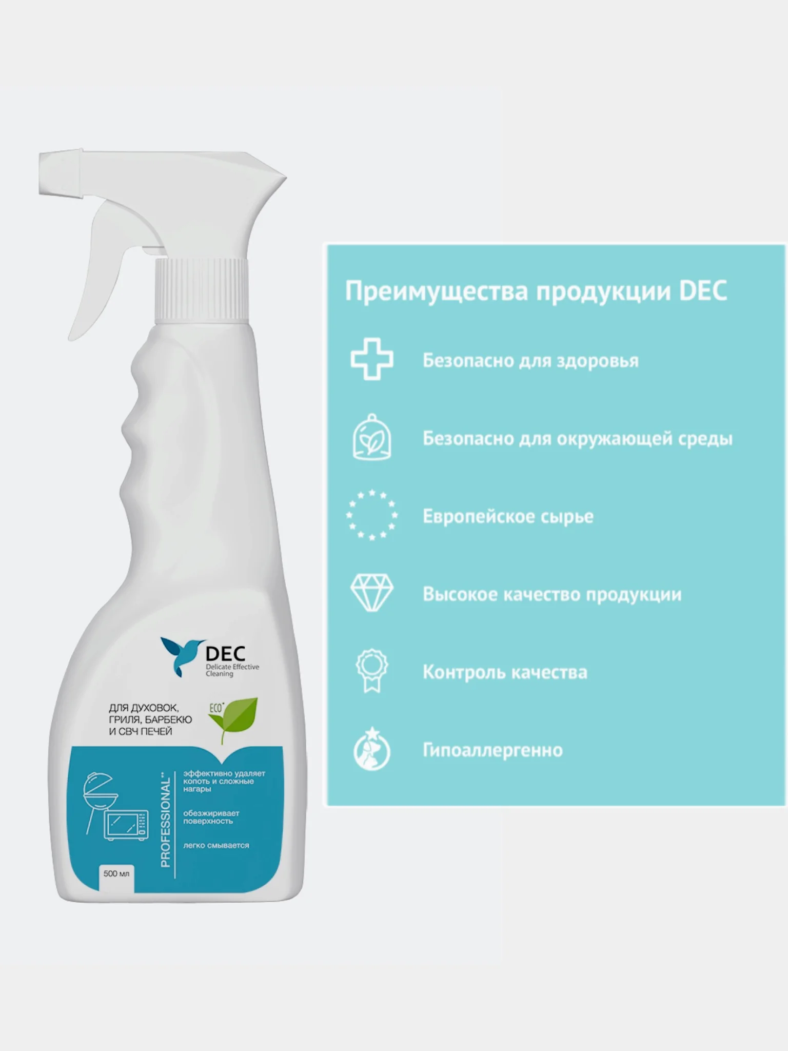 DEC Средство для чистки духовок, гриля, барбекю, каминного стекла и СВЧ печей (0,5 л)