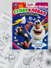 Раскраска буба домовой озорные друзья 16 страниц мультяшки для малышей