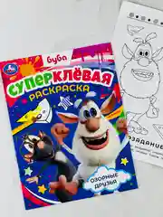 Раскраска буба домовой озорные друзья 16 страниц мультяшки для малышей