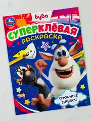 Раскраска буба домовой озорные друзья 16 страниц мультяшки для малышей