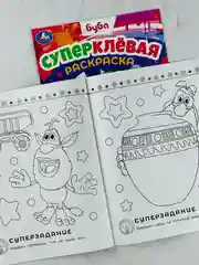 Раскраска буба домовой озорные друзья 16 страниц мультяшки для малышей