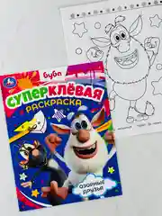 Раскраска буба домовой озорные друзья 16 страниц мультяшки для малышей