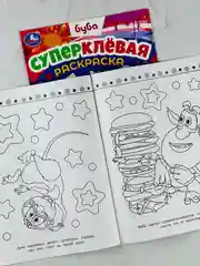 Раскраска буба домовой озорные друзья 16 страниц мультяшки для малышей