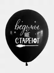 Голубой гирлянда с приколом и "Ведьмы не стареют" 3м. Воздушные шары на день рождения, для девушки
