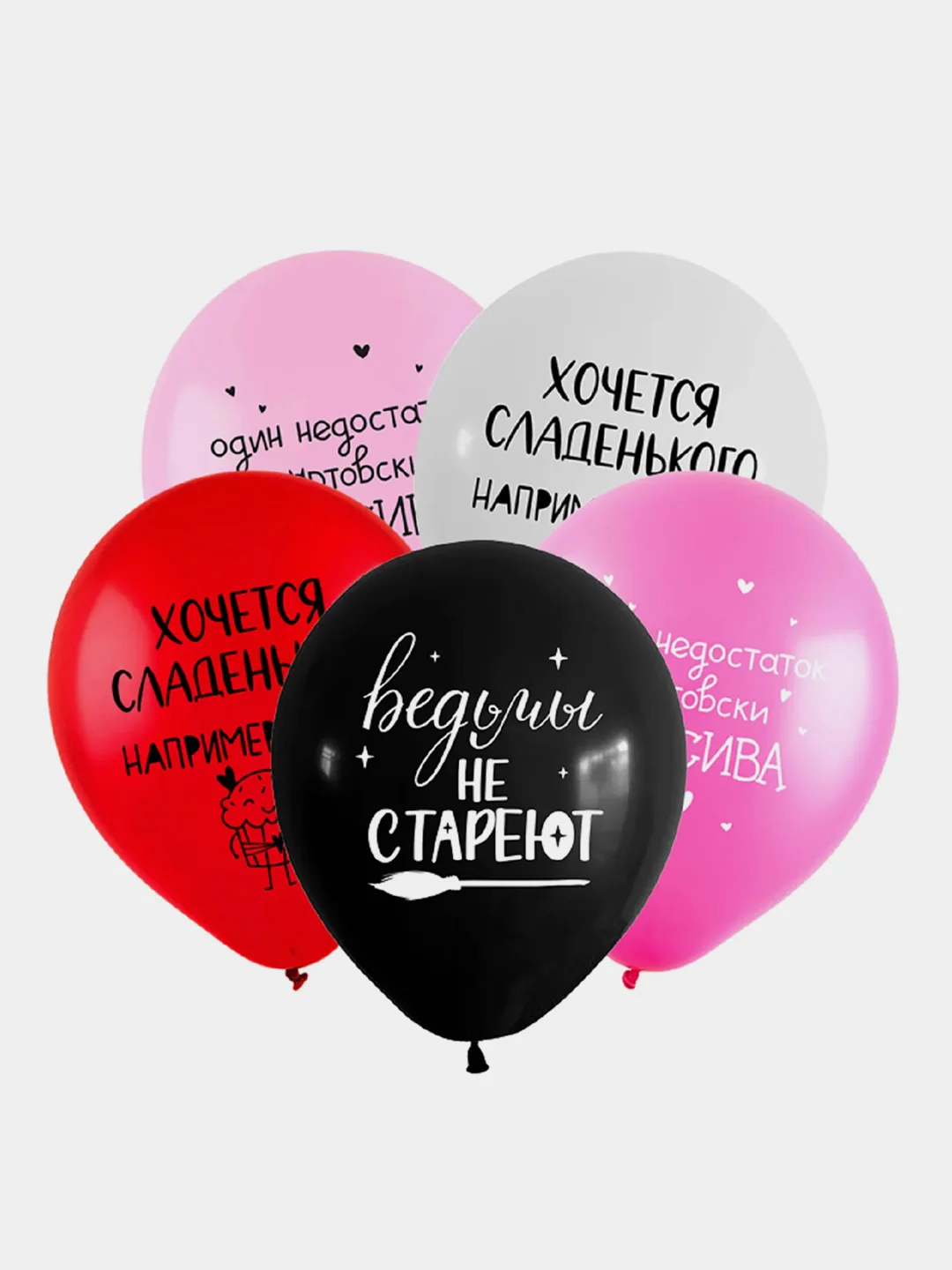 Черный гирлянда с приколом и "Ведьмы не стареют" 3м. Воздушные шары на день рождения, для девушки